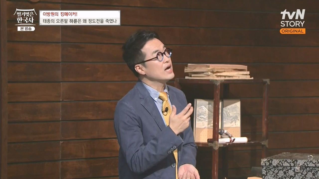 벌거벗은 한국사.E72.230907p-NEXT.mp4_20240410_151342.245.jpg