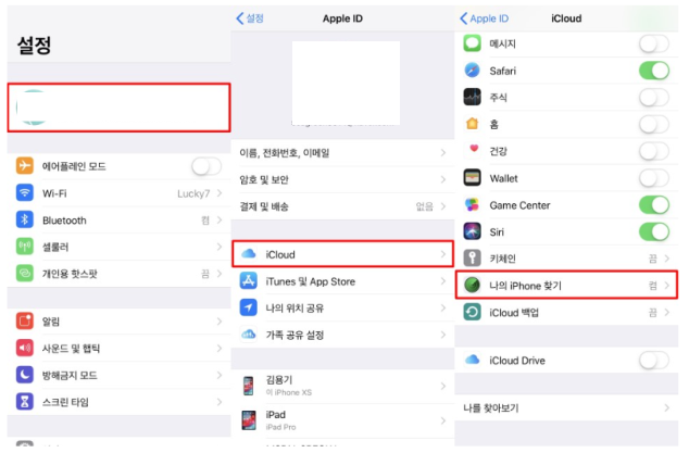 아이폰 나의 iPhone 찾기 비활성화 방법 이미지