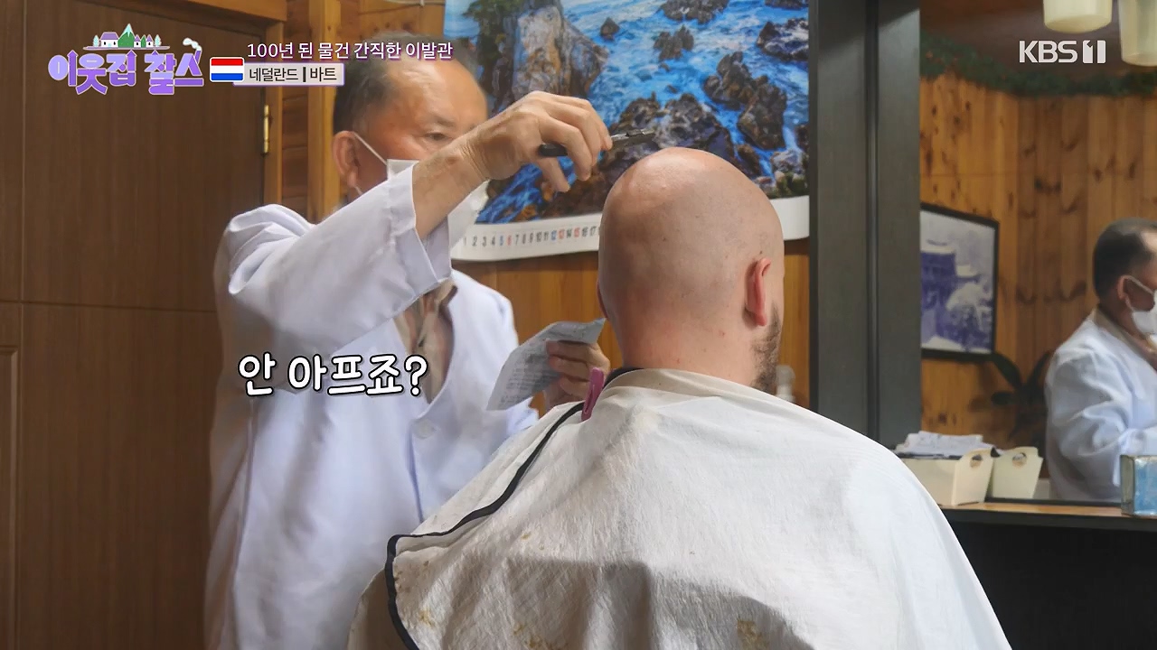 이웃집 찰스.E403.230913p-NEXT.mp4_20230913_202141.452.jpg