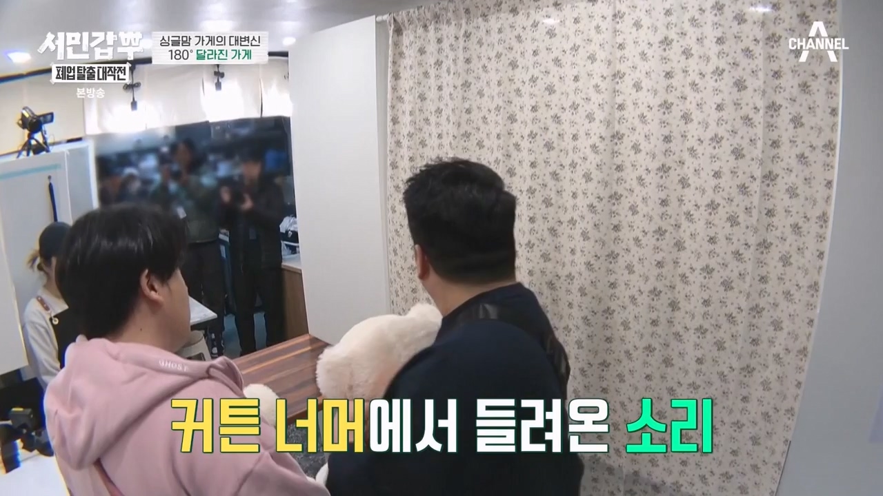 서민갑부 폐업 탈출 대작전.E33.240331p-NEXT.mp4_20240331_142917.493.jpg