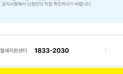 서울시 청년월세지원 신청자격 공유 그리고 신청방법 안내 40