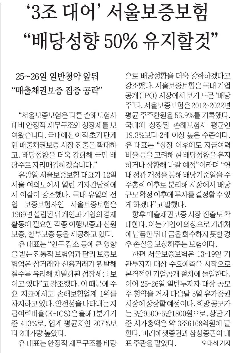 10월 13일 금 경제뉴스 부동산뉴스 신문스크랩