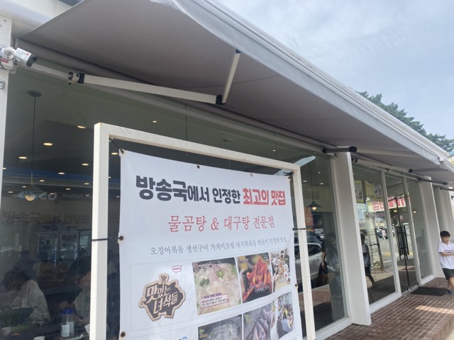 광주 빛고을 식당