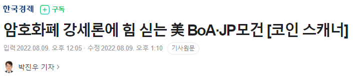 내가 비트코인에 투자하는 이유②가치는 믿음에서 나온다 3