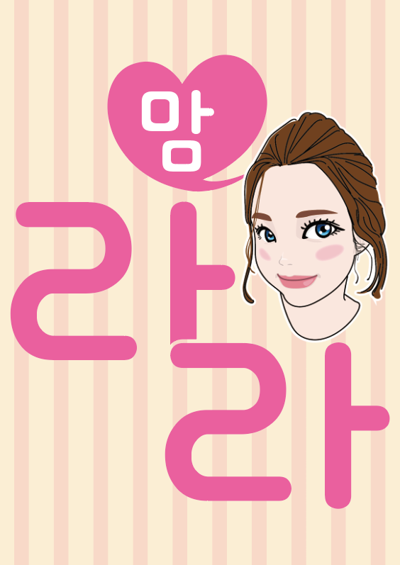 라라맘 무료프린트학습지