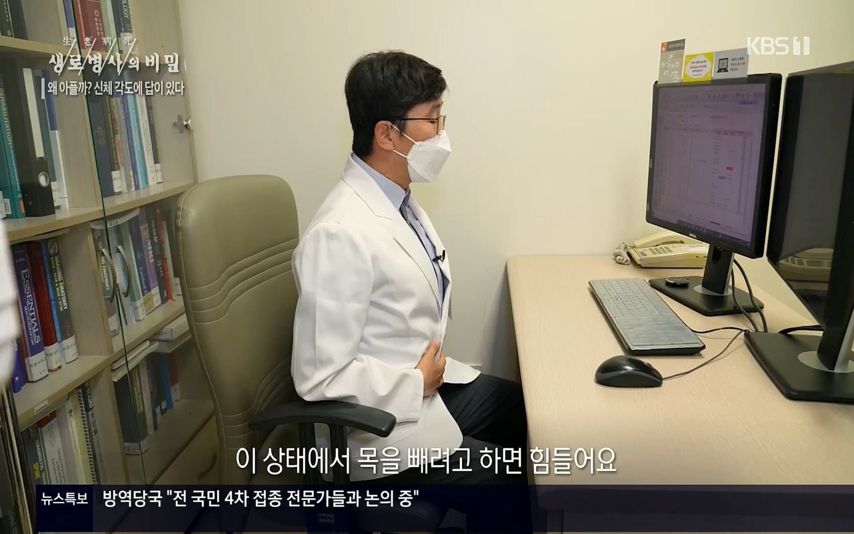 생로병사의 비밀.E825.220706p.H264-F1RST.mp4_20220707_185802.572.jpg