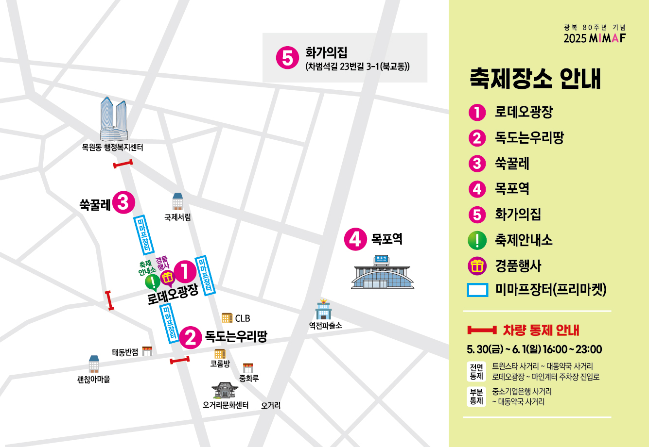 축제장소 안내