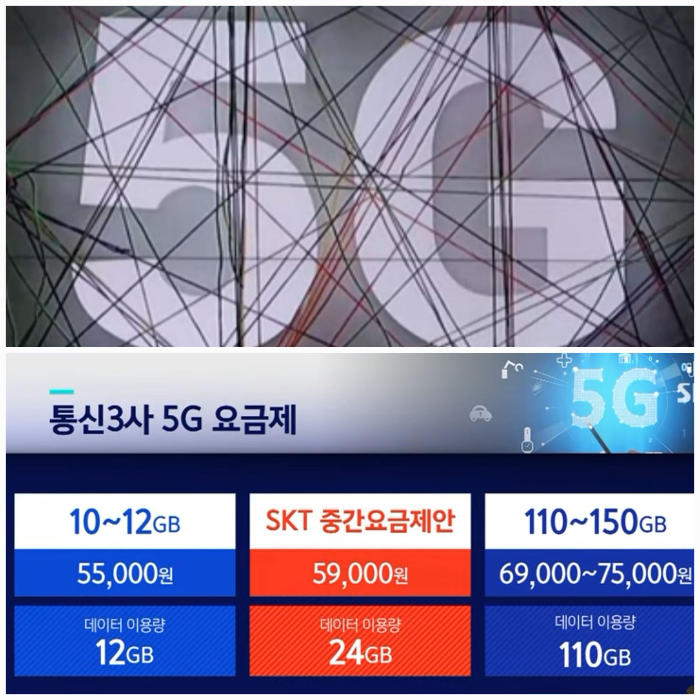 휴대폰-SK텔레콤-5G-중간요금제
