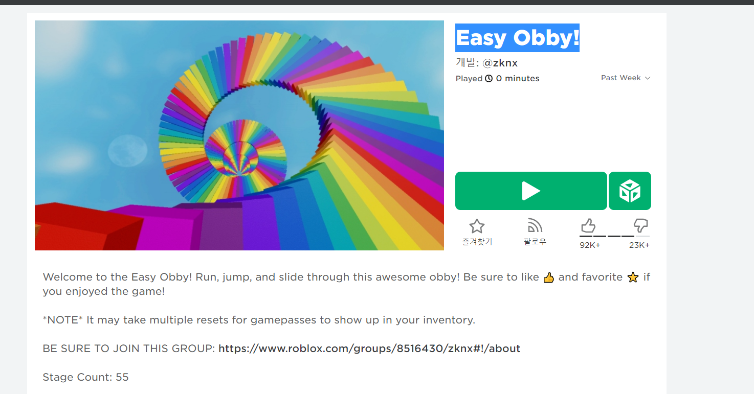  (게임리뷰) 로블록스 점프맵게임추천 Easy Obby! 1탄