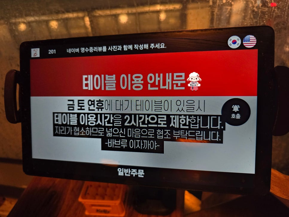바브루 이자까야 사진 5