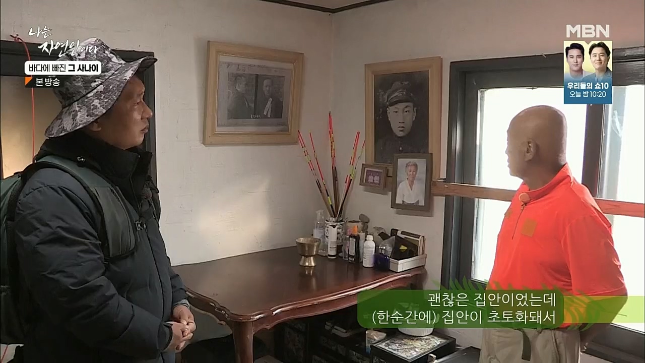 나는 자연인이다.E530.221131p.H264-F1RST.mp4_20221201_212031.461.jpg