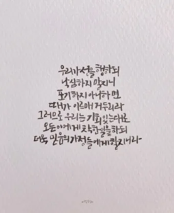 갈라디아서 6장 14절 묵상 십자가의 자랑_9