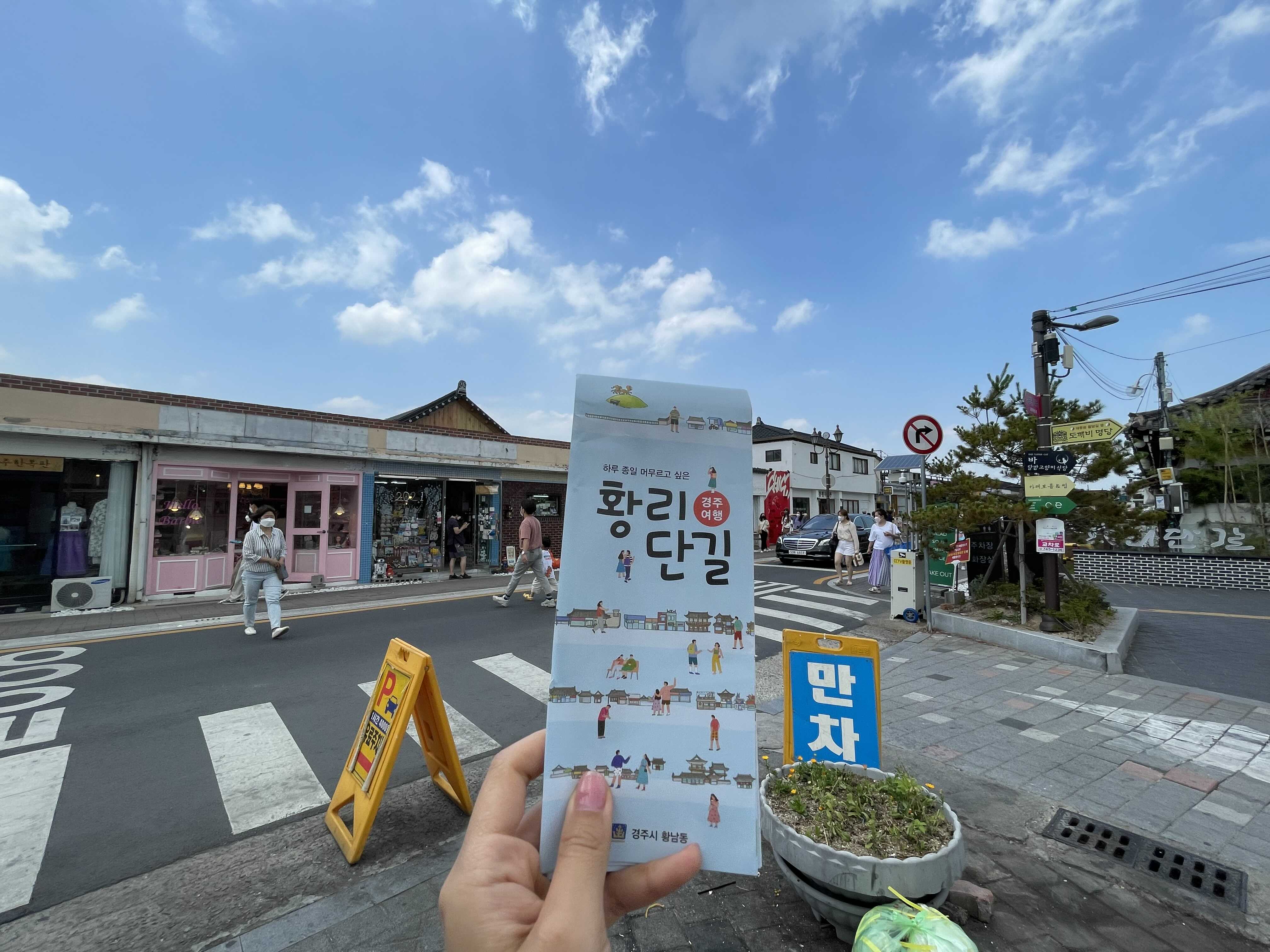 [경북 경주] 황리단길 먹거리 오황남 / 황남쫀드기 / 황남옼수수