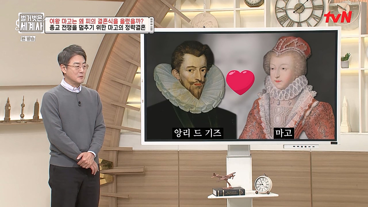벌거벗은 세계사.E80.230104p-NEXT.mp4_20230123_135006.178.jpg