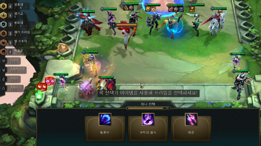 오공 리롤 덱 23