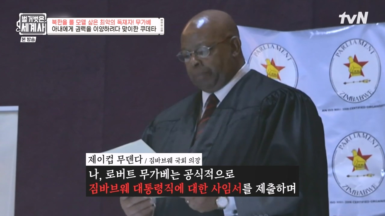벌거벗은 세계사.E119.231004p-NEXT.mp4_20240511_162812.146.jpg