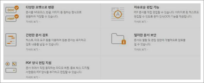 pdf 파일 한글변환
