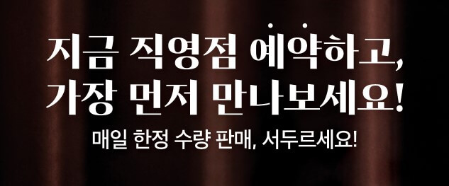 맘스터치사전예약