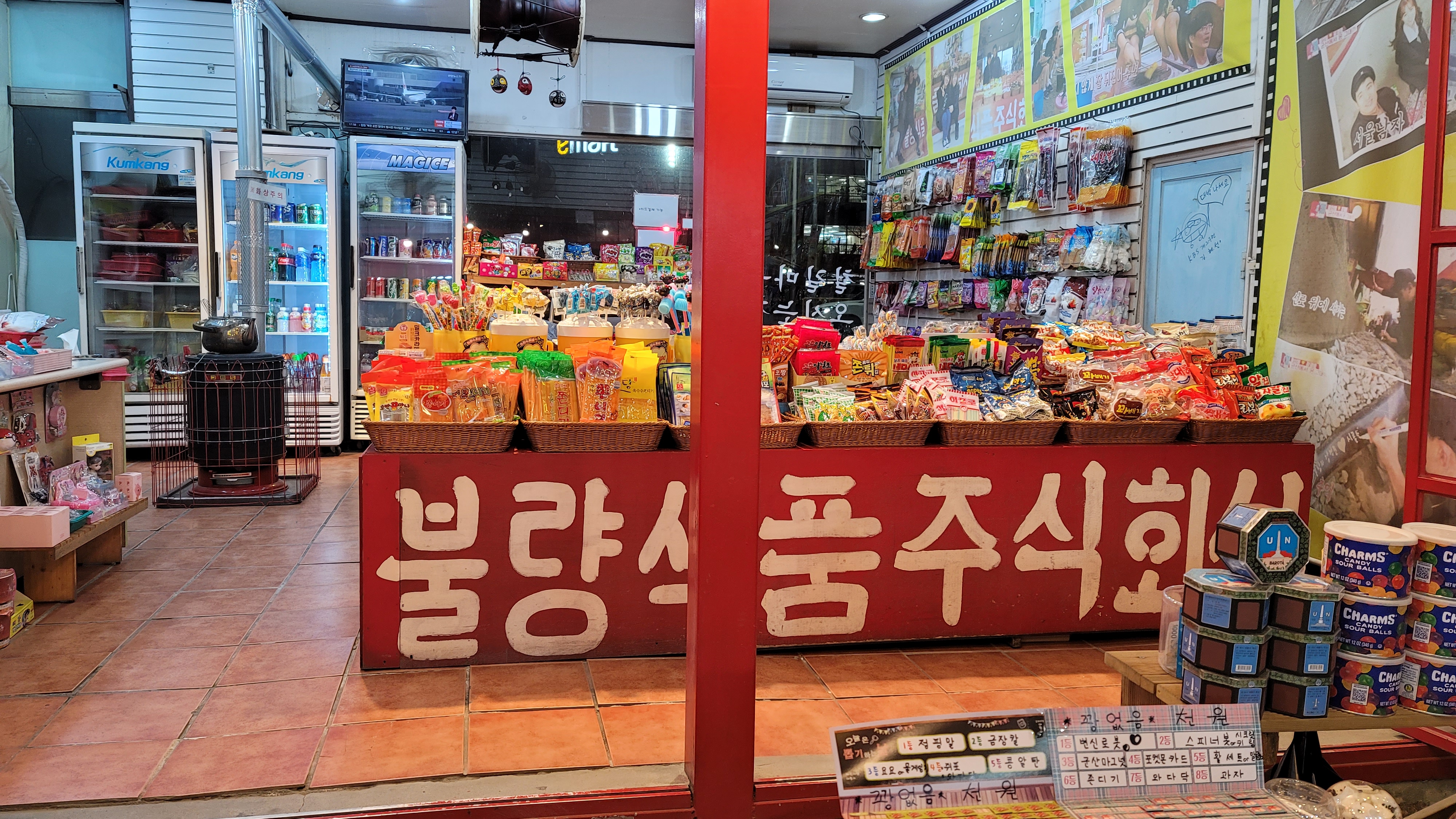 전북 군산 경암동 8
