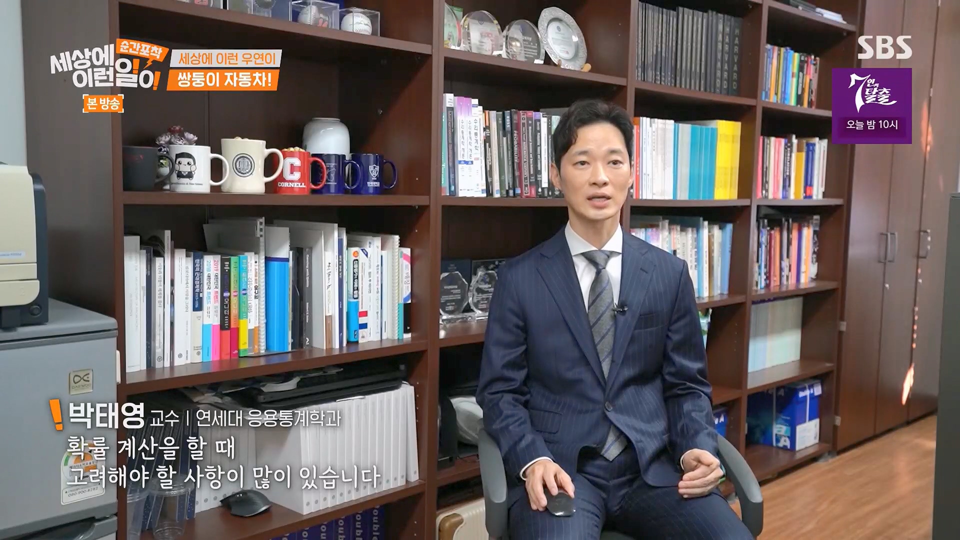 순간포착 세상에 이런일이.E1246.230916p.H264-F1RST.mp4_20230917_165455.736.jpg