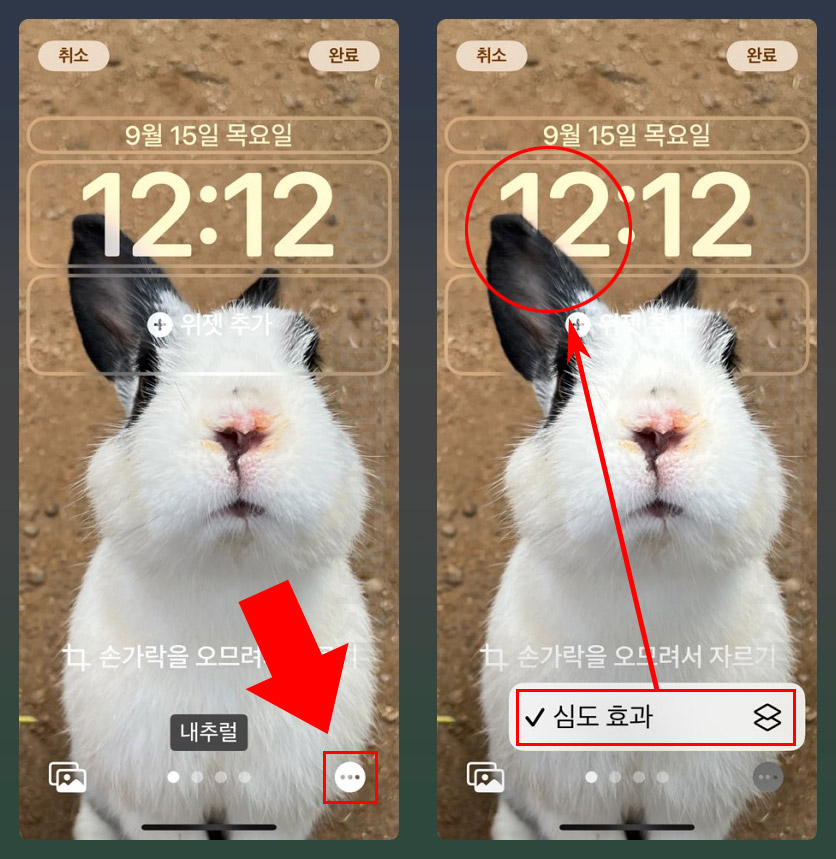  아이폰 잠금화면 꾸미기: iOS16 버전 사진 시계 위로 표시하기