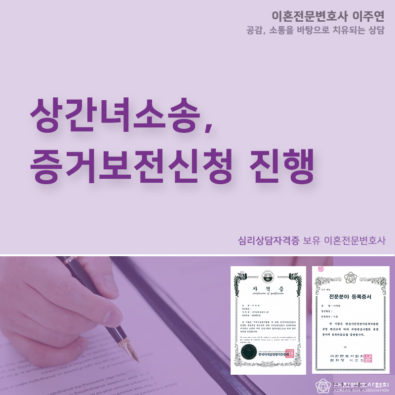 엘앤파트너스법률사무소 이미지
