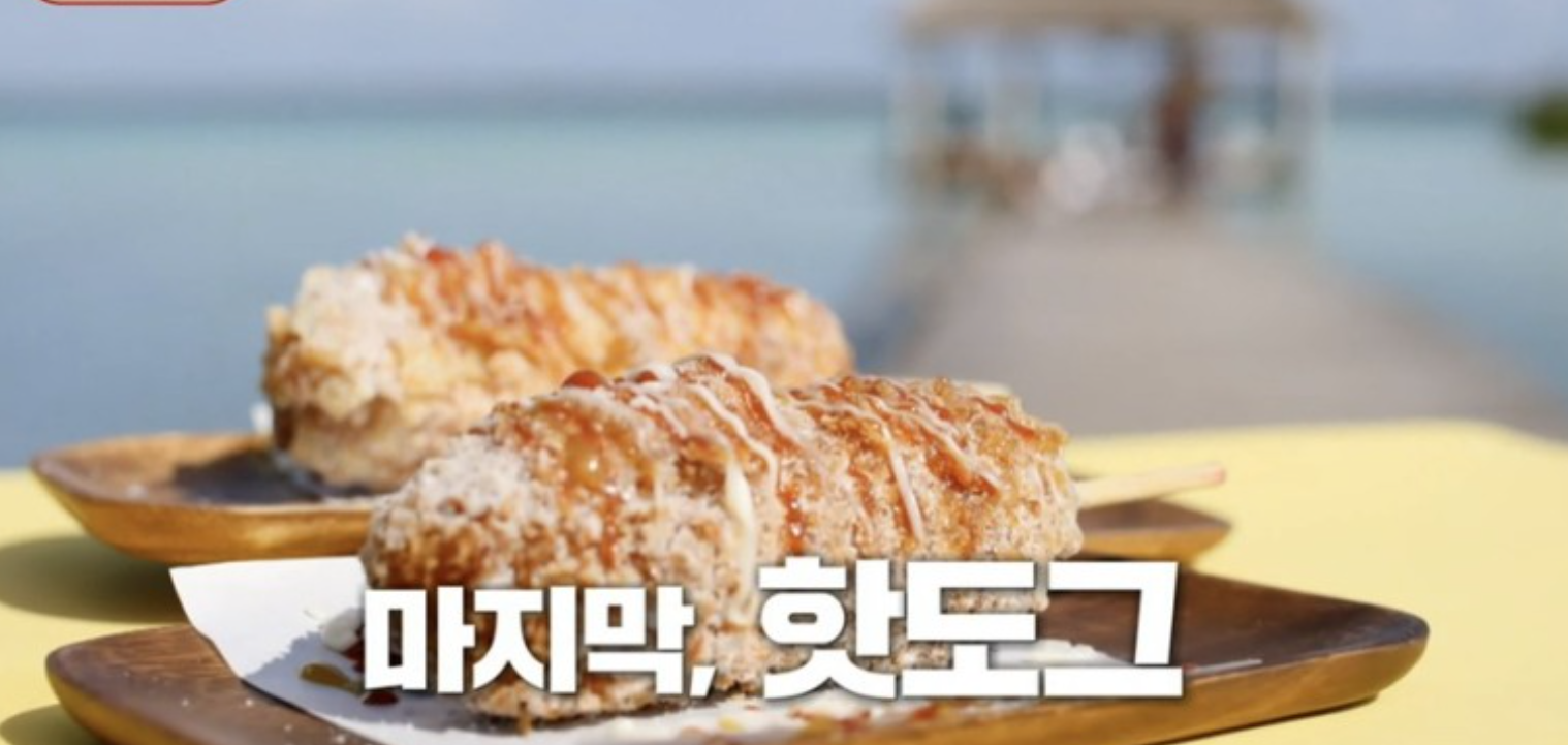  서진이네 양념치킨소스 치즈반반 핫도그 레시피 분식 레시피 가래떡떡볶이 불고기김밥 쌈장마요소스 콘치즈불라면 만드는법