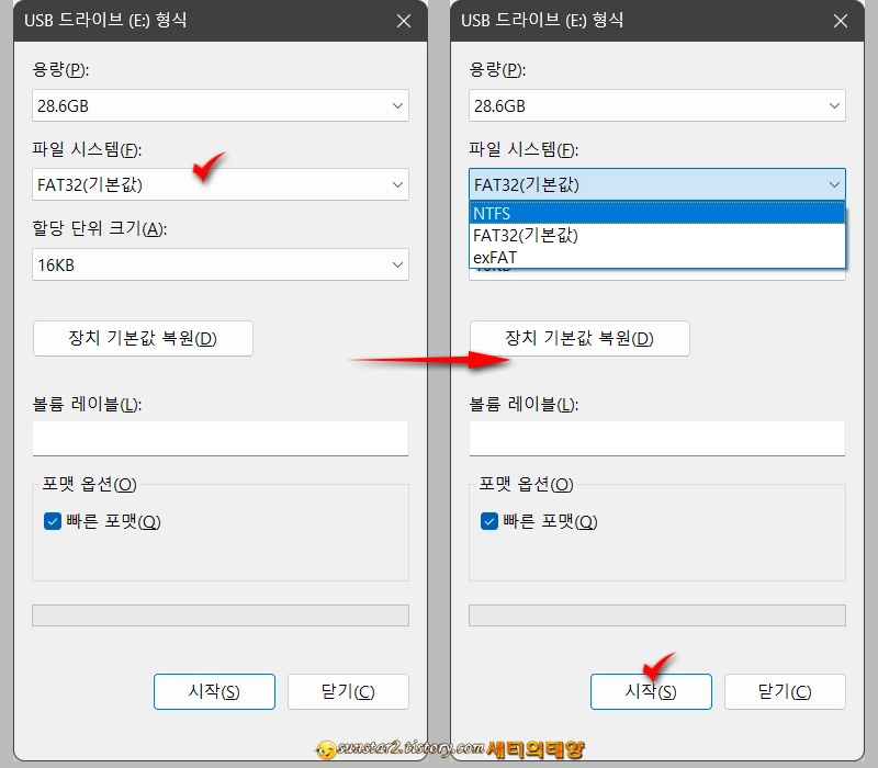 USB_용량큰파일로_인한_전송오류_해결법_5