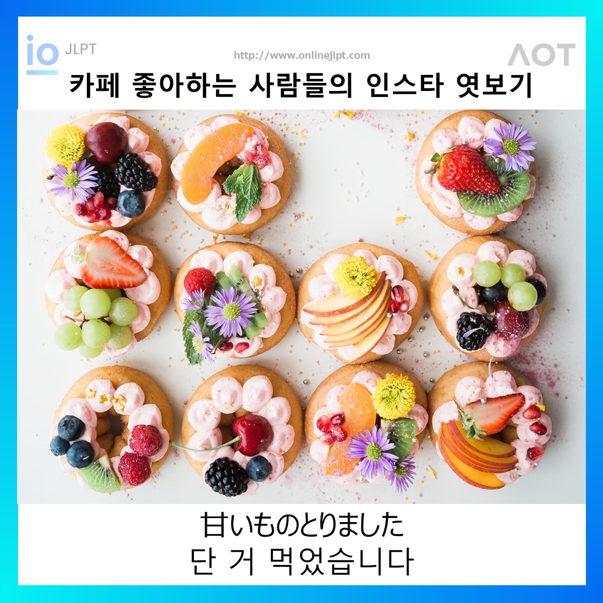  ［인스타 엿보기］甘いものとりました