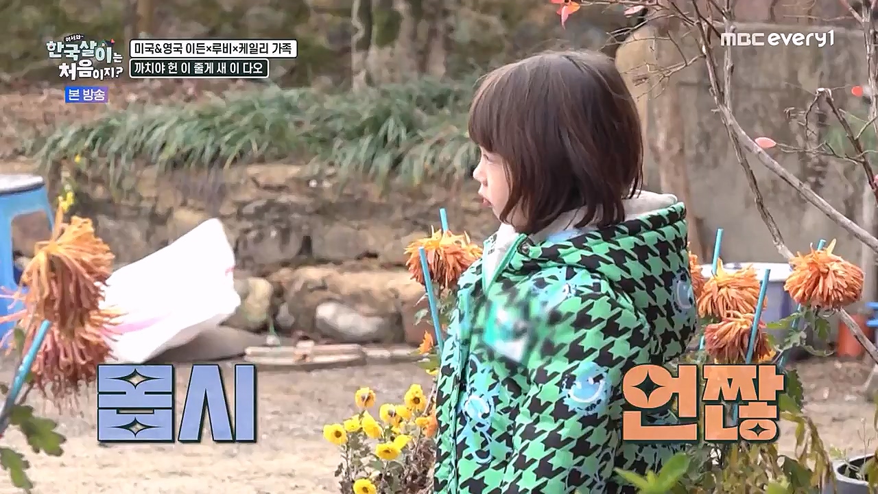 어서와 한국살이는 처음이지.E06.230125p-NEXT.mp4_20230125_192300.527.jpg