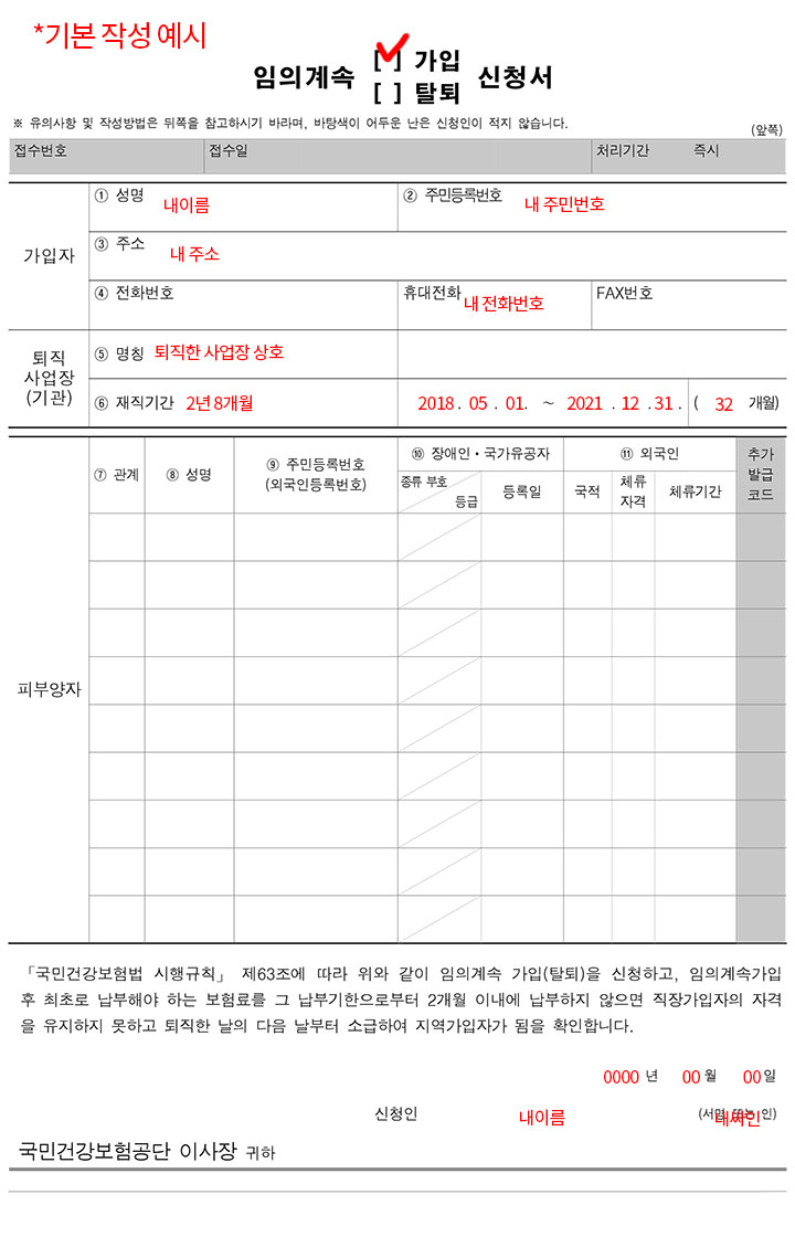 작성방법-예시가-적혀있다