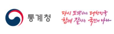통계청 홈페이지 바로가기 1