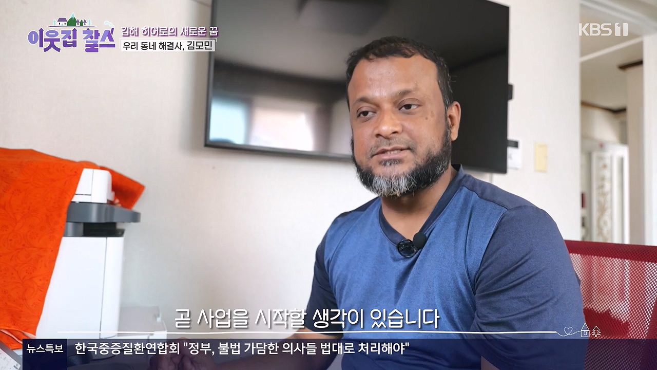이웃집 찰스.E442.240619p-NEXT.mp4_20240619_194911.317.jpg