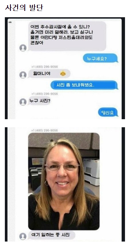  훈훈한 미국의 모르는 할머니 레전드