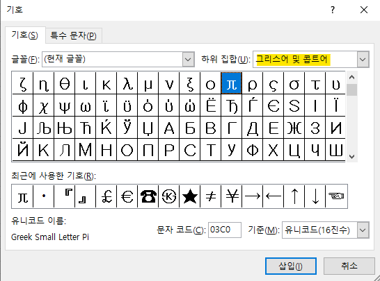  엑셀 pi 입력