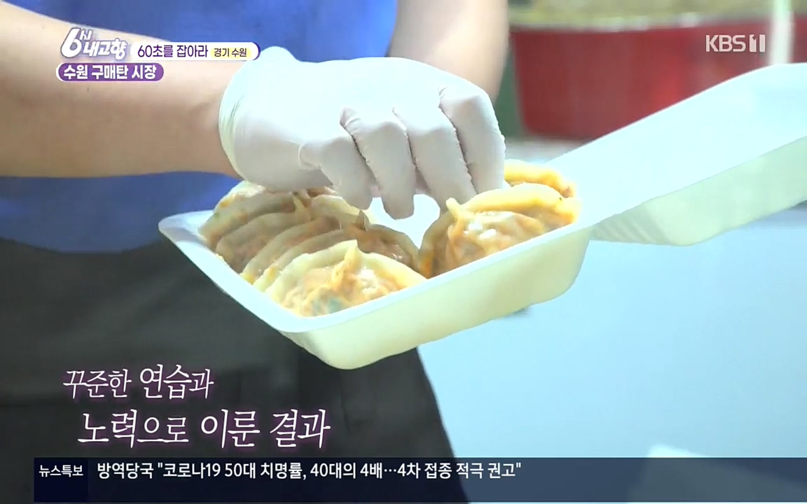 6시 내고향.E7596.220813p.H264-F1RST.mp4_20220814_174507.421.jpg