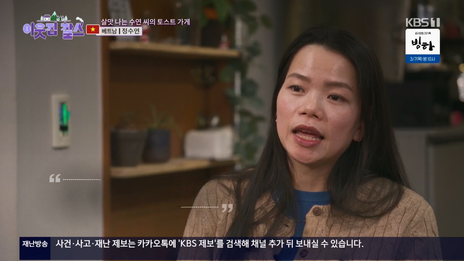 이웃집 찰스.E427.240305p.H264-F1RST.mp4_20240306_201234.532.jpg