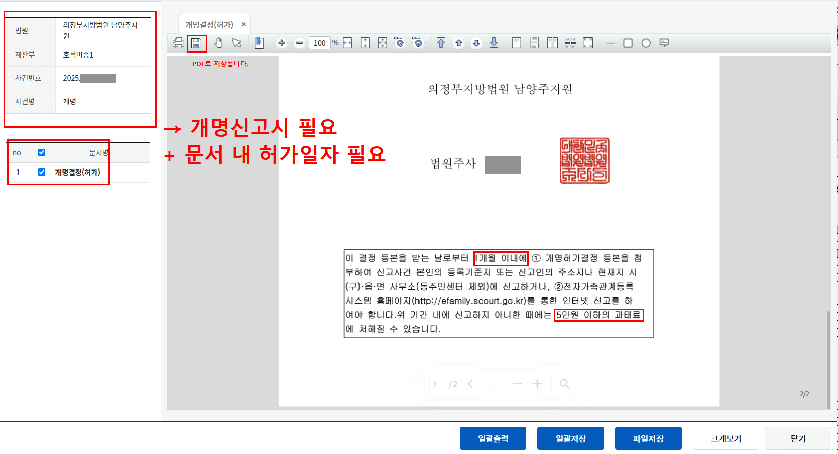 PDF 저장 방법