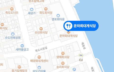 운하회대게식당-위치