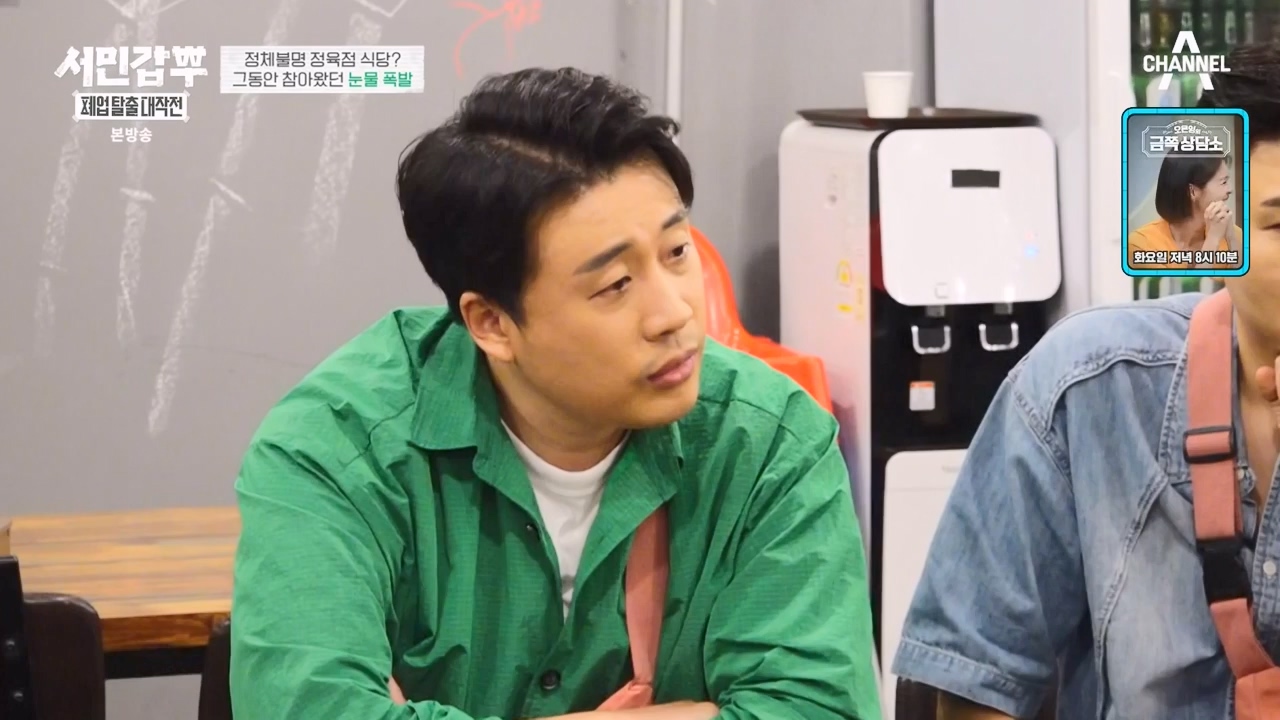 서민갑부 폐업 탈출 대작전.E10.230924p-NEXT.mp4_20230924_145958.395.jpg