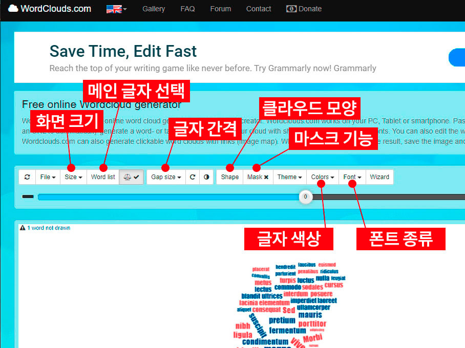 워드클라우드 사이트