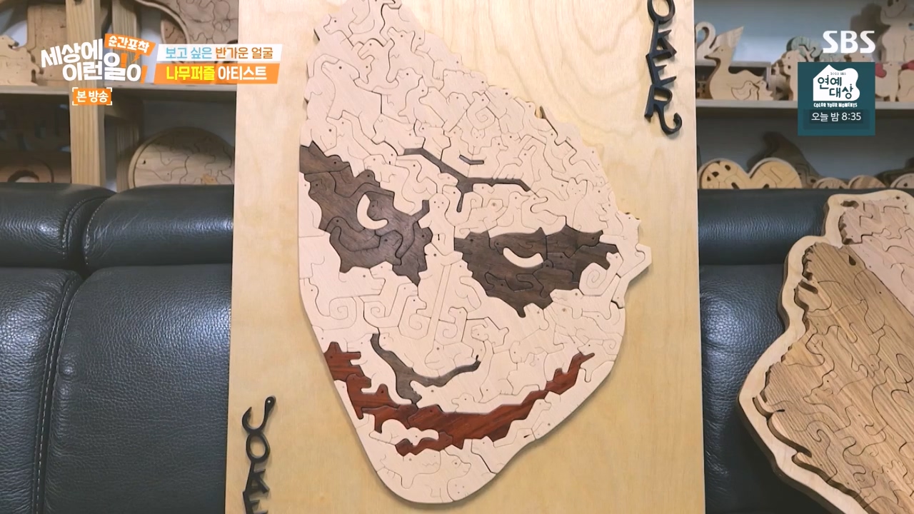순간포착 세상에 이런일이.E1258.231231p-NEXT.mp4_20231231_164552.852.jpg
