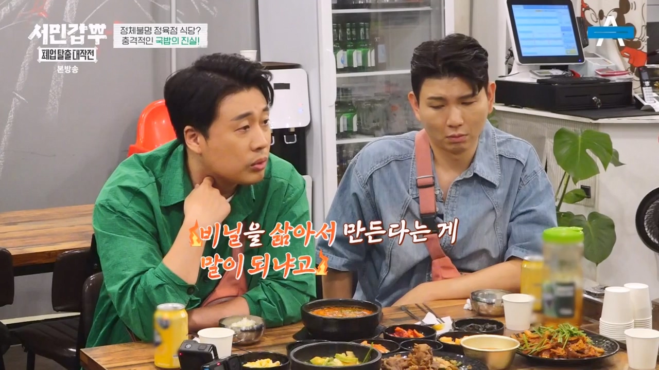 서민갑부 폐업 탈출 대작전.E10.230924p-NEXT.mp4_20230924_145955.134.jpg