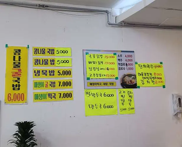 두레박전주콩나물국밥
