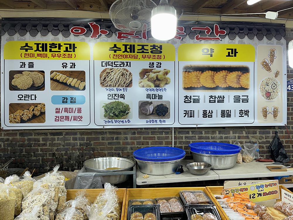 아리곳간 판매 제품