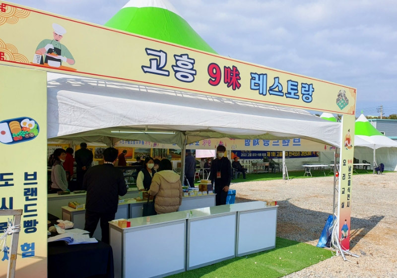 유자축제 먹거리