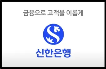 nv_신한은행 적금 금리 2024년 7월_3