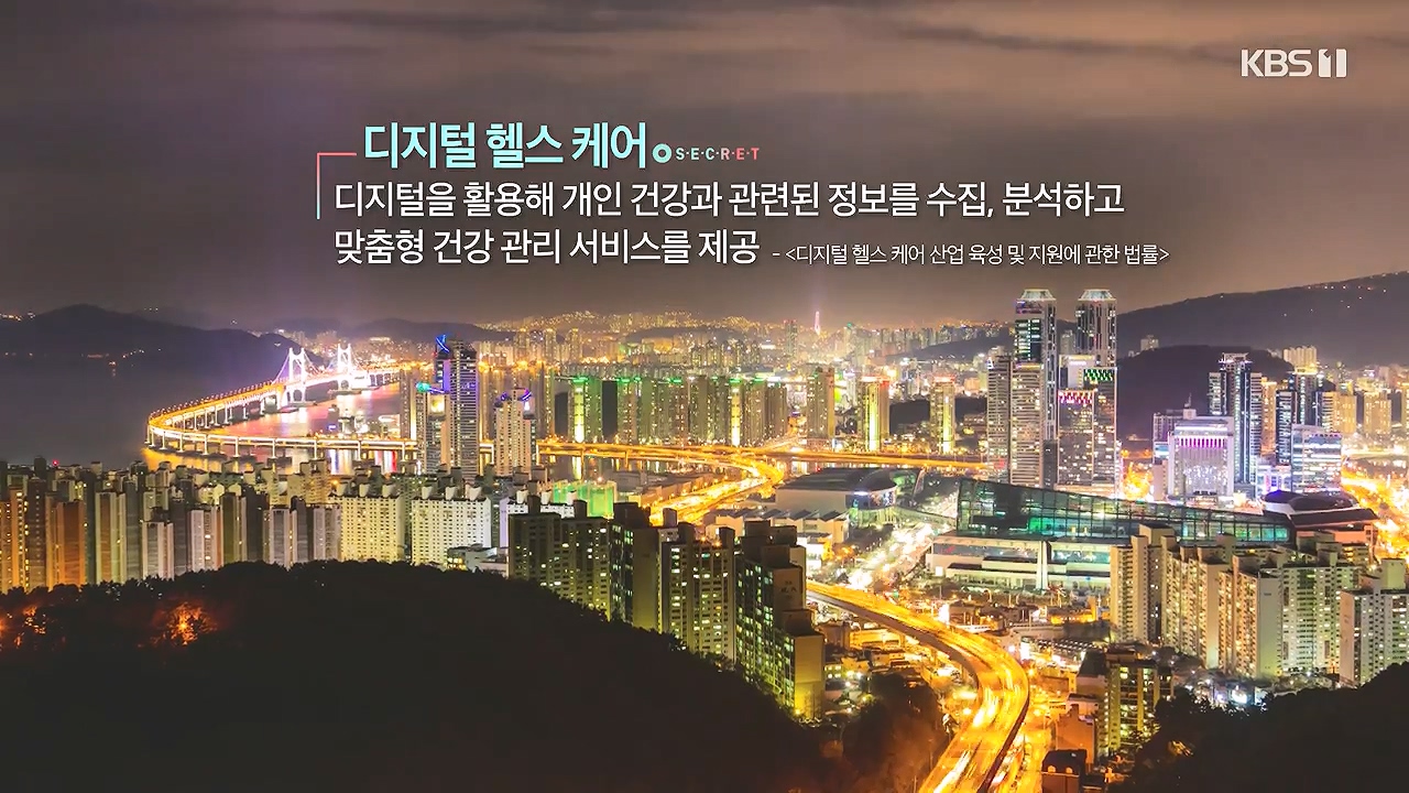 생로병사의 비밀.E893.231221p-NEXT.mp4_20231221_201138.816.jpg