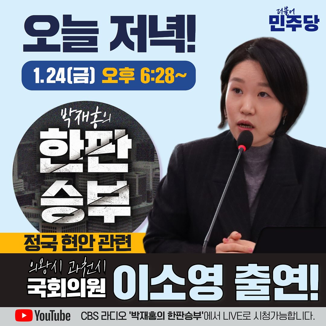 뉴스공장 방송 장면