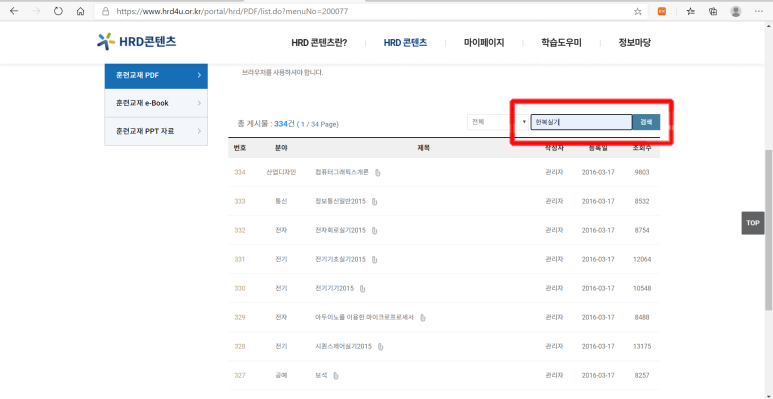 한복기능사 한복실기책:한국산업인력공단:준비:한복시험:한복실기시험 3